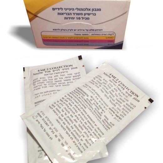מארז 10 מגבונים אלכוהוליים לבנים בקופסה ממותגת פרוצס