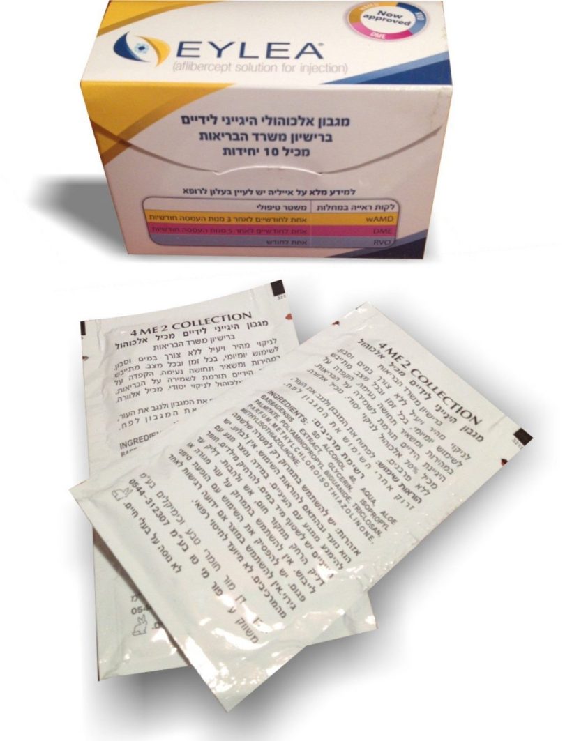 מארז 10 מגבונים אלכוהוליים לבנים בקופסה ממותגת פרוצס