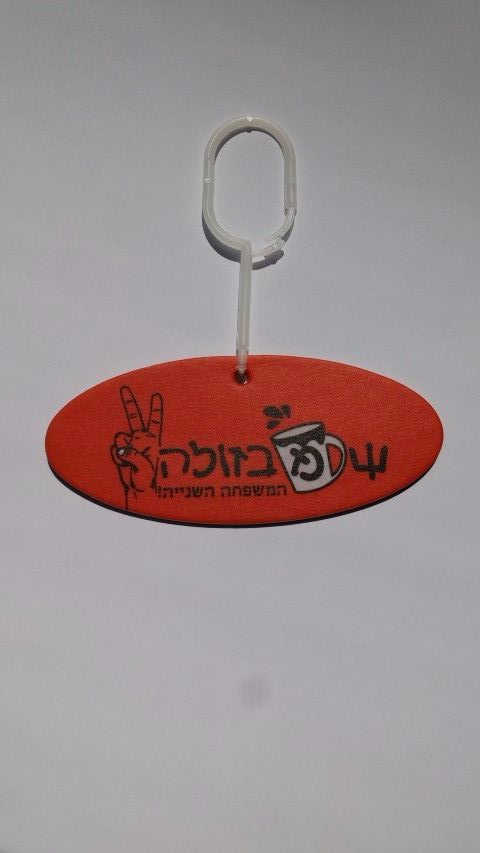 הדפסה על עצי ריח