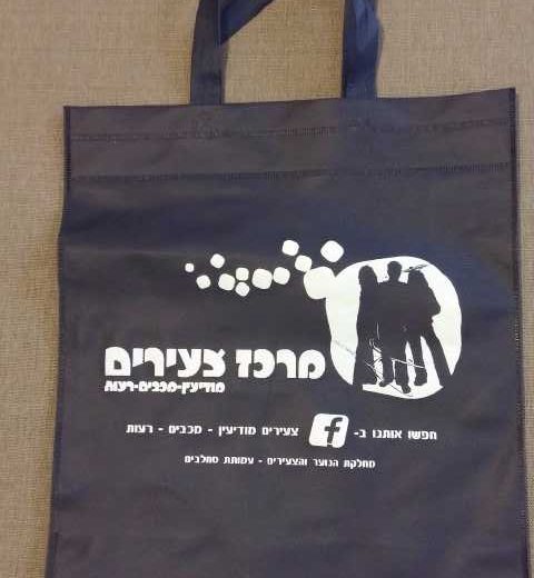 תיקי אל בד ממותגים