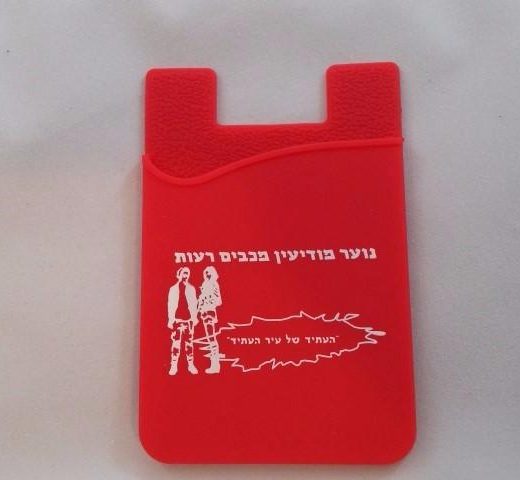 כיס לטלפון