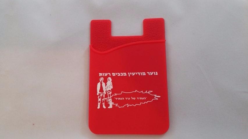 כיס לטלפון