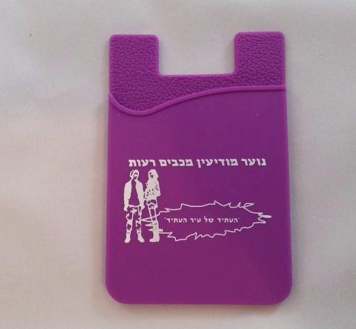 כיס סיליקון ממותג