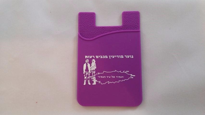 כיס סיליקון ממותג
