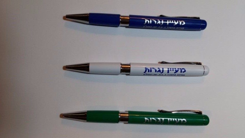 עטים לעסקים