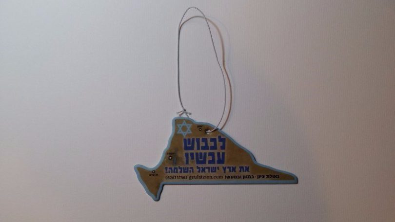 עץ ריח בעיצוב אישי