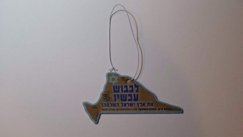 עץ ריח בעיצוב אישי