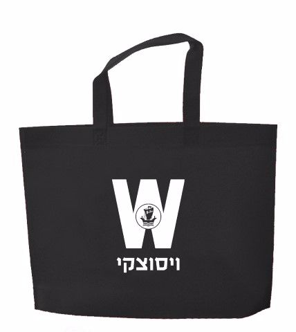 תיק אל בד קטן ממותג