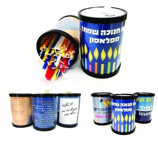 מארזי נרות לחנוכה באריזה מודפסת