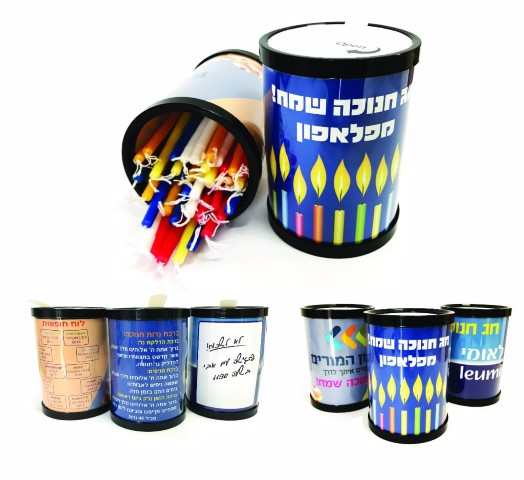 מארזי נרות לחנוכה באריזה מודפסת