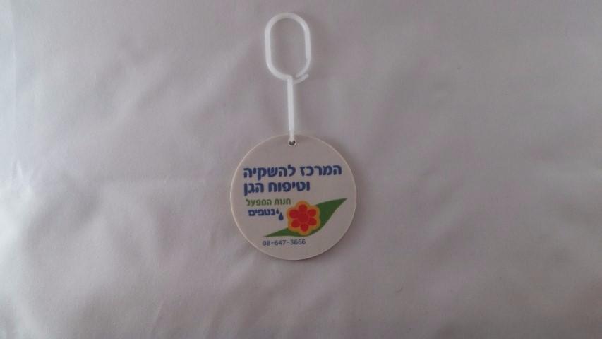 ריחן לרכב עם הדפסה