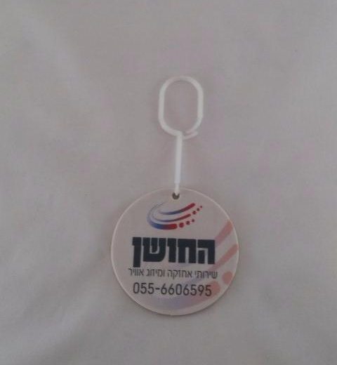 ריחנית לפרסום