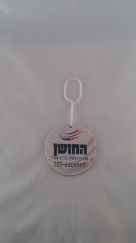 ריחנית לפרסום