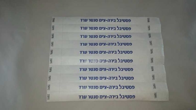 מוצרי פרסום צמידי זיהוי