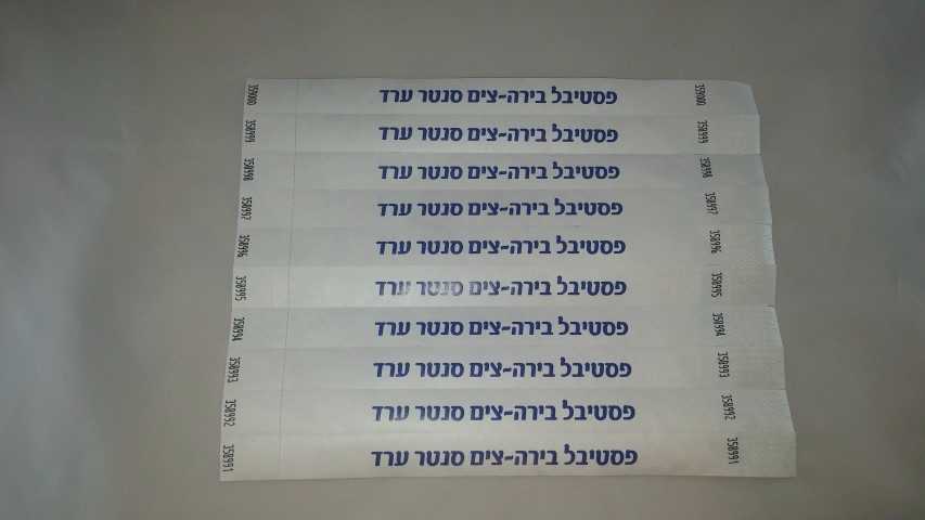 מוצרי פרסום צמידי זיהוי