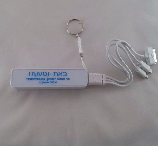 מטען נייד power bank