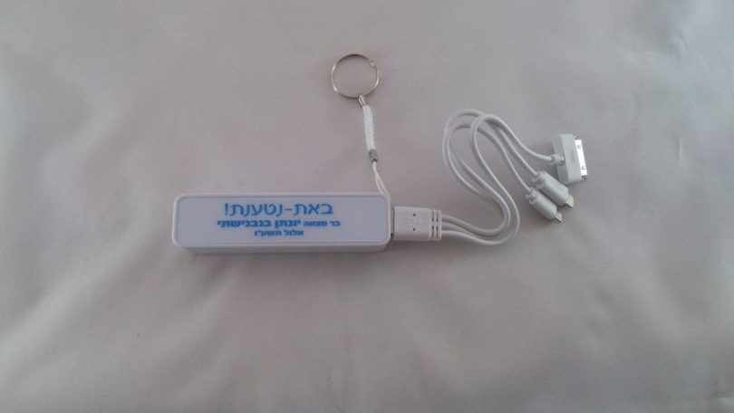 מטען נייד power bank