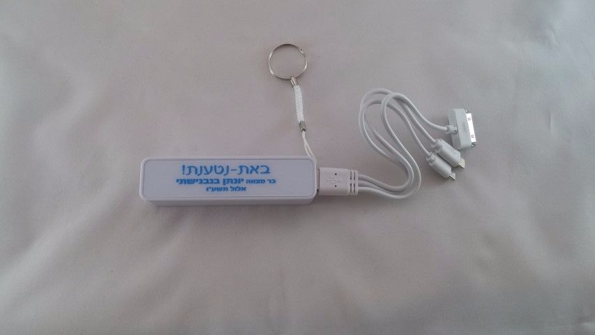 מטען נייד power bank