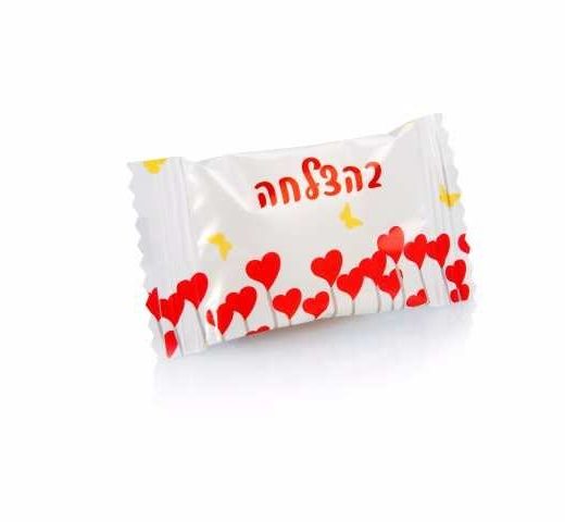 סוכריות באריזה אישית עם כיתוב ולוגו