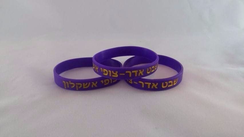 צמידי סיליקון עם כיתוב לשבט צופים