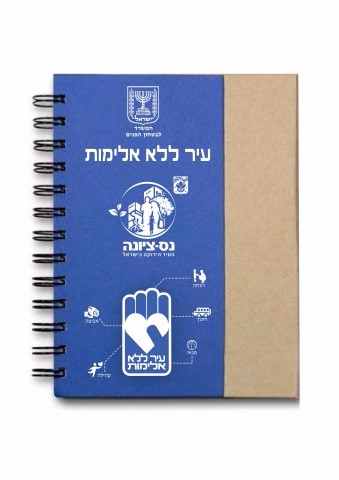 מחברות ספיראלה עם כיתוב לוגו לחברות