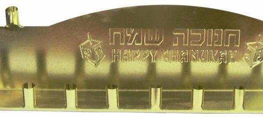מוצרי פרסום לחג החנוכה