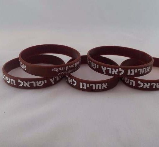 צמידי סיליקון עם הטבעה
