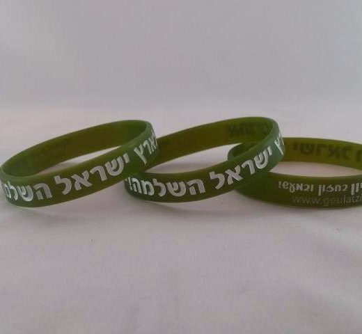 צמידים לקידום מכירות