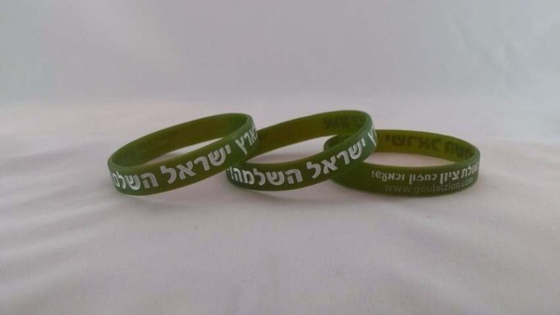 צמידים לקידום מכירות