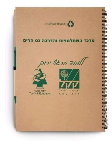 מחברות לפרסום עם לוגו