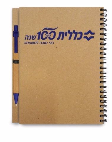 מחברת ממוחזרת עם הדפסת לוגו