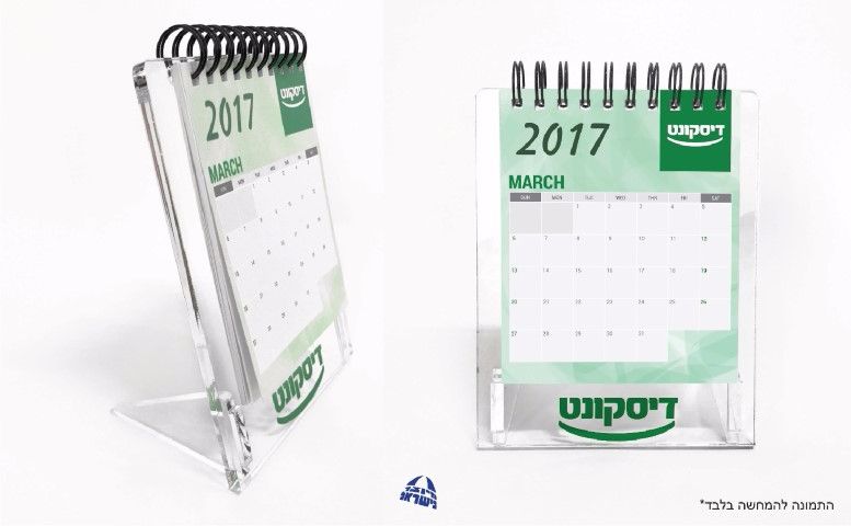לוח שנה שולחני עם לוגו בעיצוב אישי