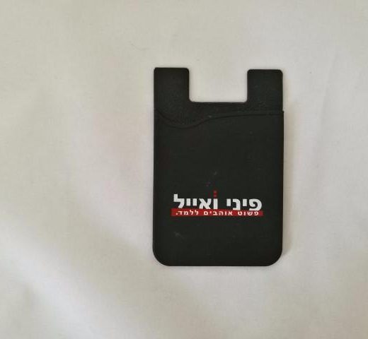 כיסי סיליקון לעסקים עם לוגו