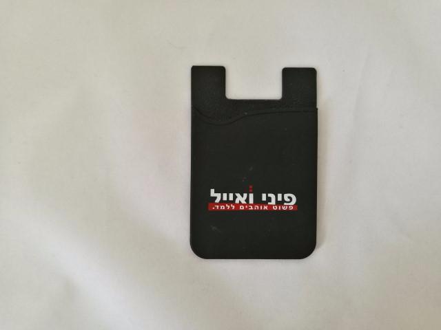 כיסי סיליקון לעסקים עם לוגו