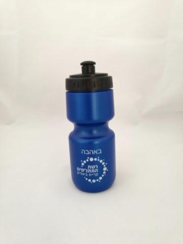 בקבוקי שתייה לפרסום עם לוגו