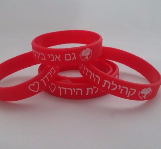 צמידי סיליקון עם כיתוב מחיר