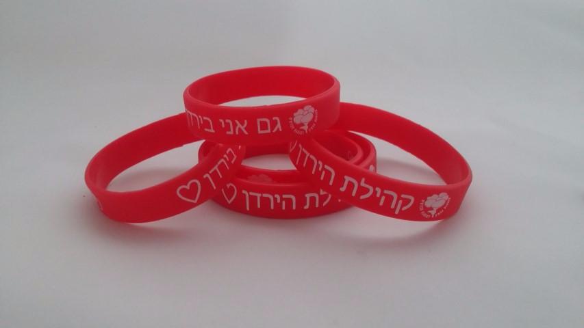 צמידי סיליקון עם כיתוב מחיר