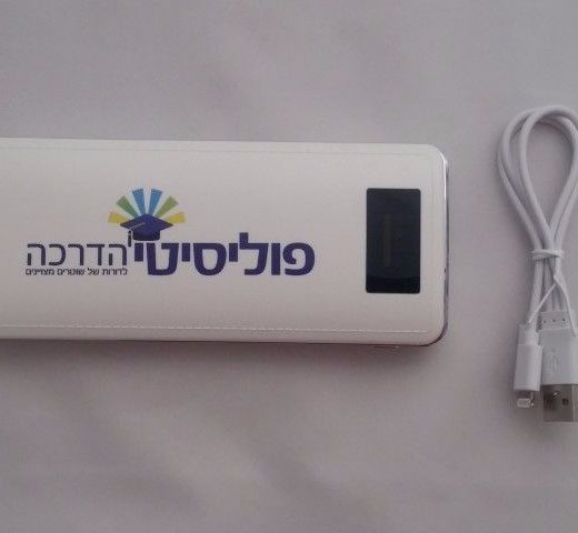 מטען נייד עוצמתי לפרסום