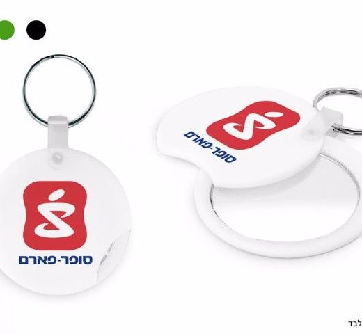 מחזיק מפתחות עם מראה ממותגת