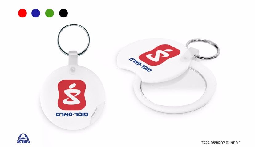 מחזיק מפתחות עם מראה ממותגת