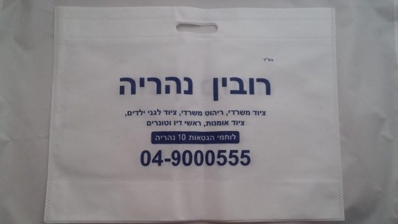 שקיות אלבד ממותגות