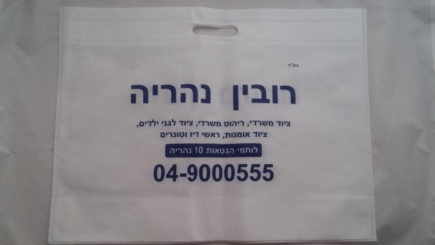 שקיות אלבד ממותגות
