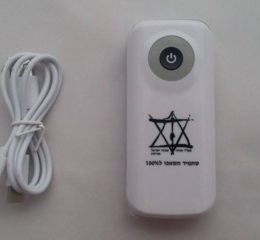 הדפסה על סוללה נטענת לנייד