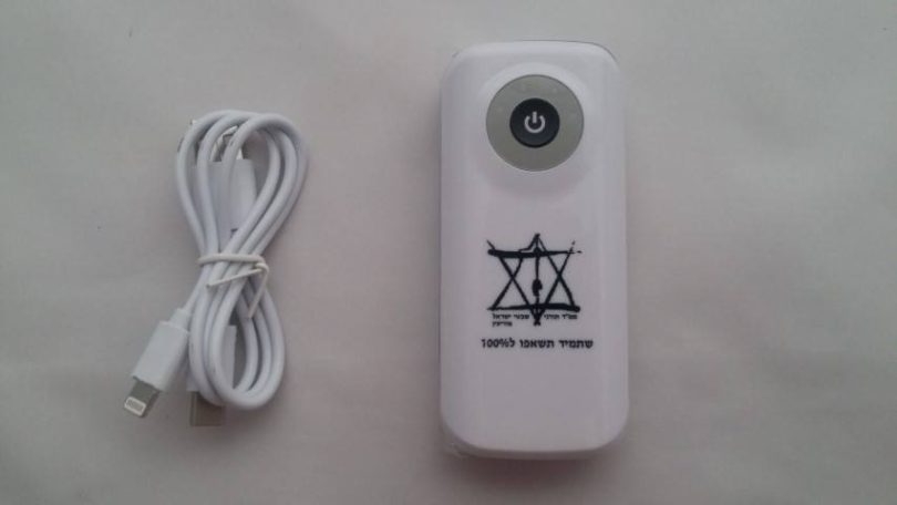 הדפסה על סוללה נטענת לנייד