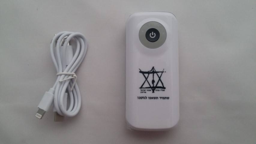הדפסה על סוללה נטענת לנייד