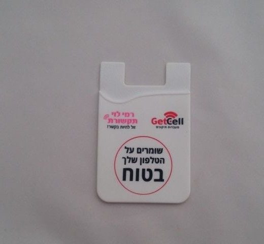 כיס סיליקון לנייד מודפס
