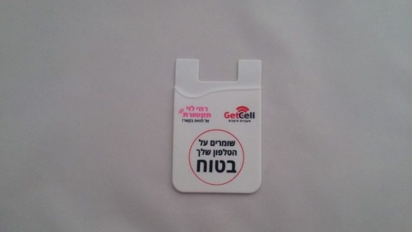 כיס סיליקון לנייד מודפס