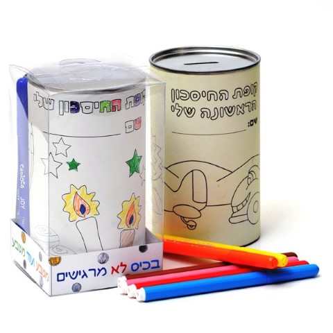 קופת חיסכון עם לוגו חברה